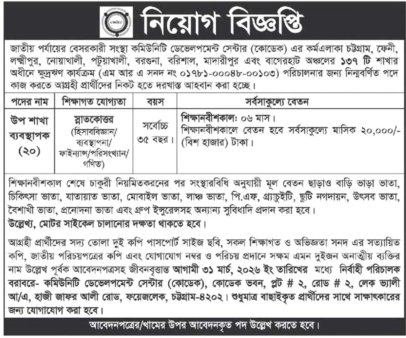 CODEC Job Opportunities 2026