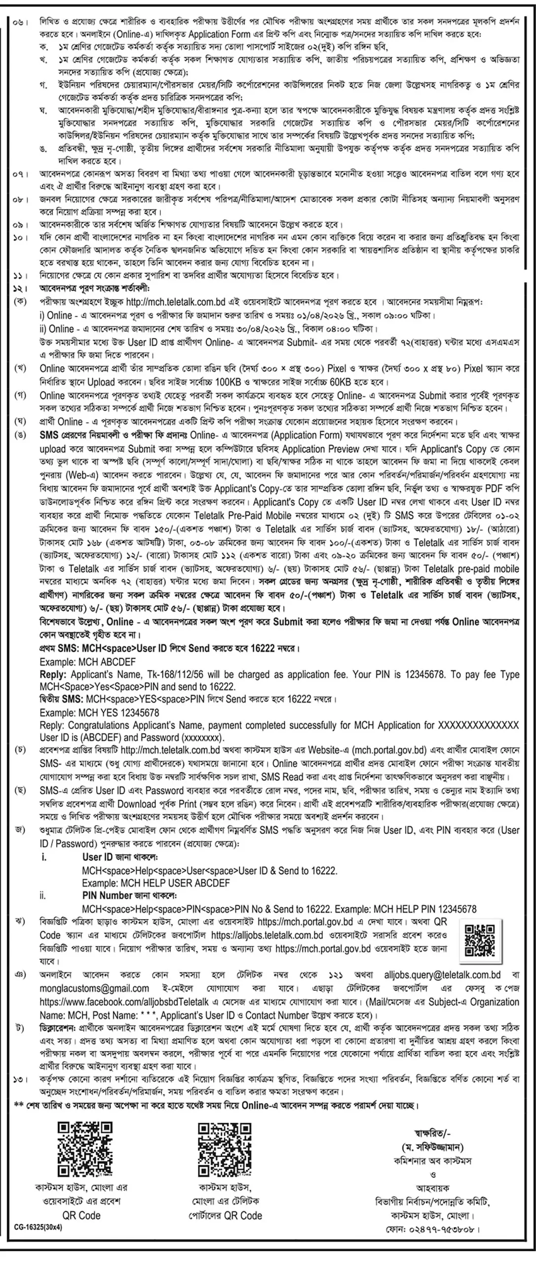 MCH Job Opportunities 2026