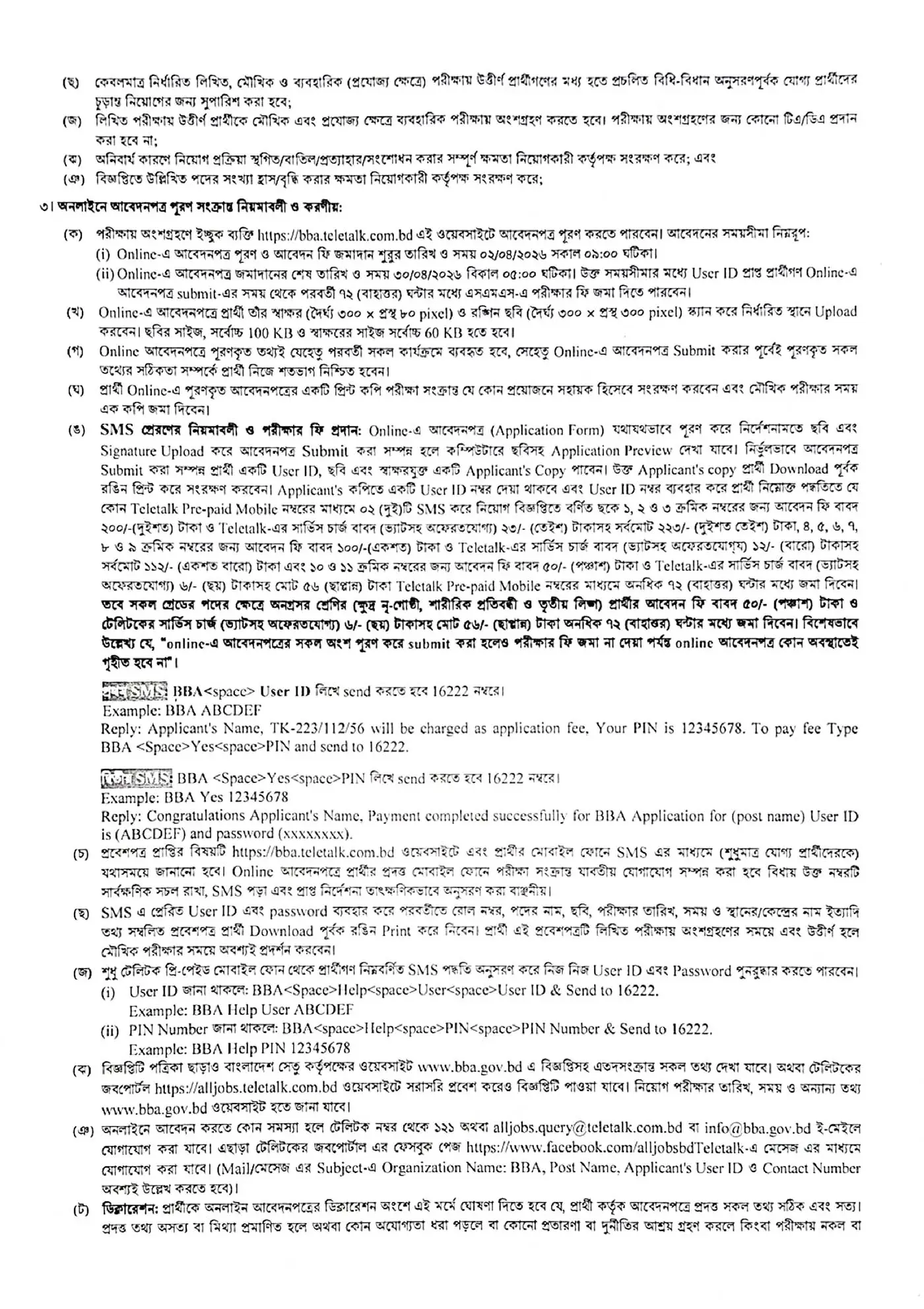 BBA Job Opportunities 2026