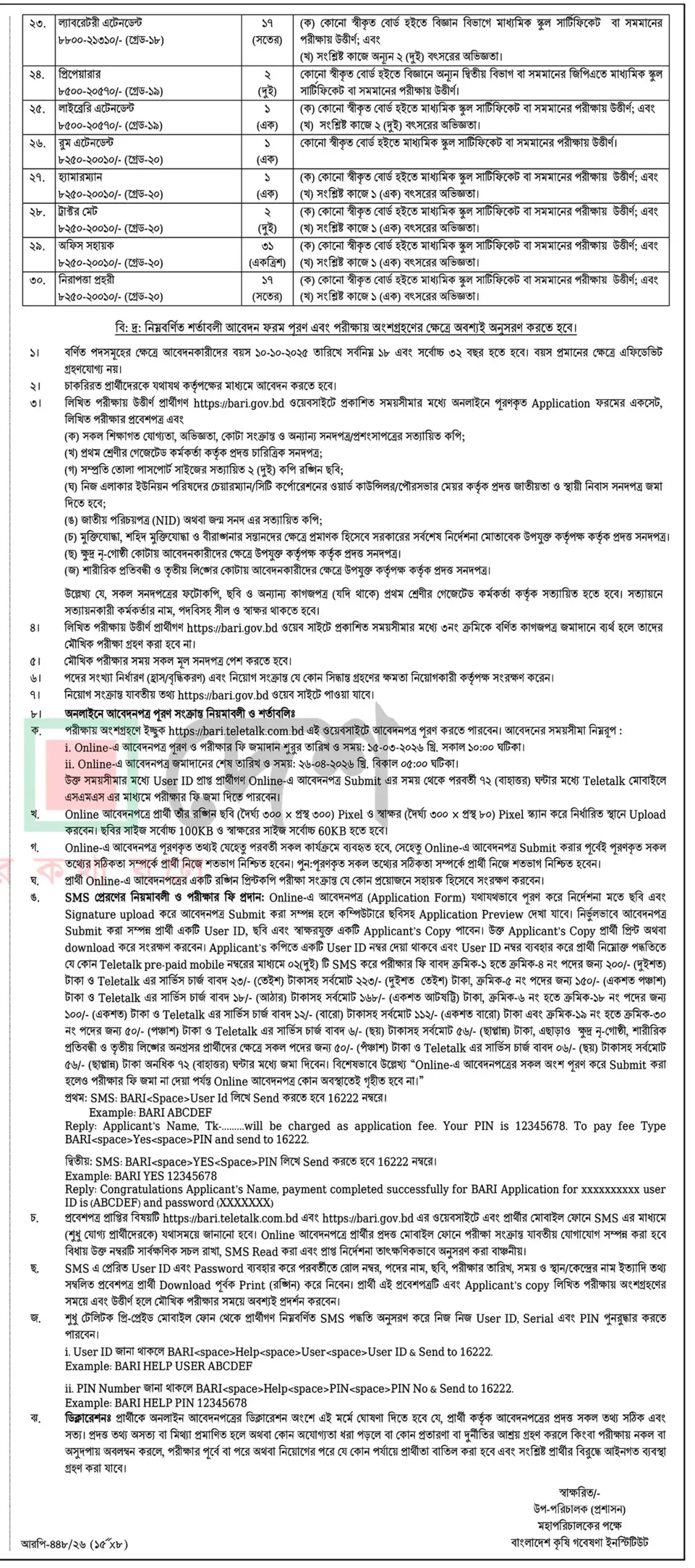BARI Job Opportunities 2026
