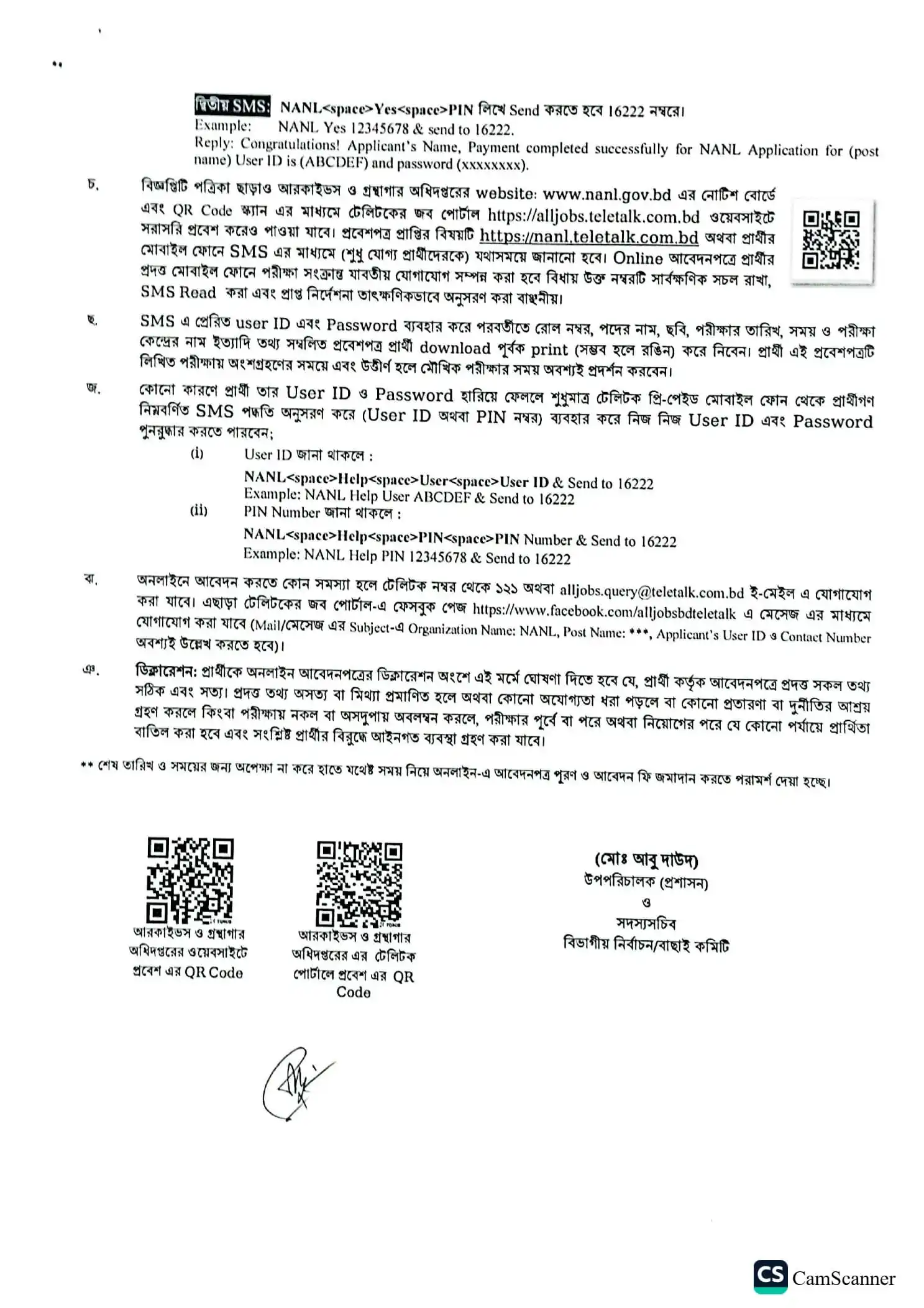 NANL Job Opportunities 2026