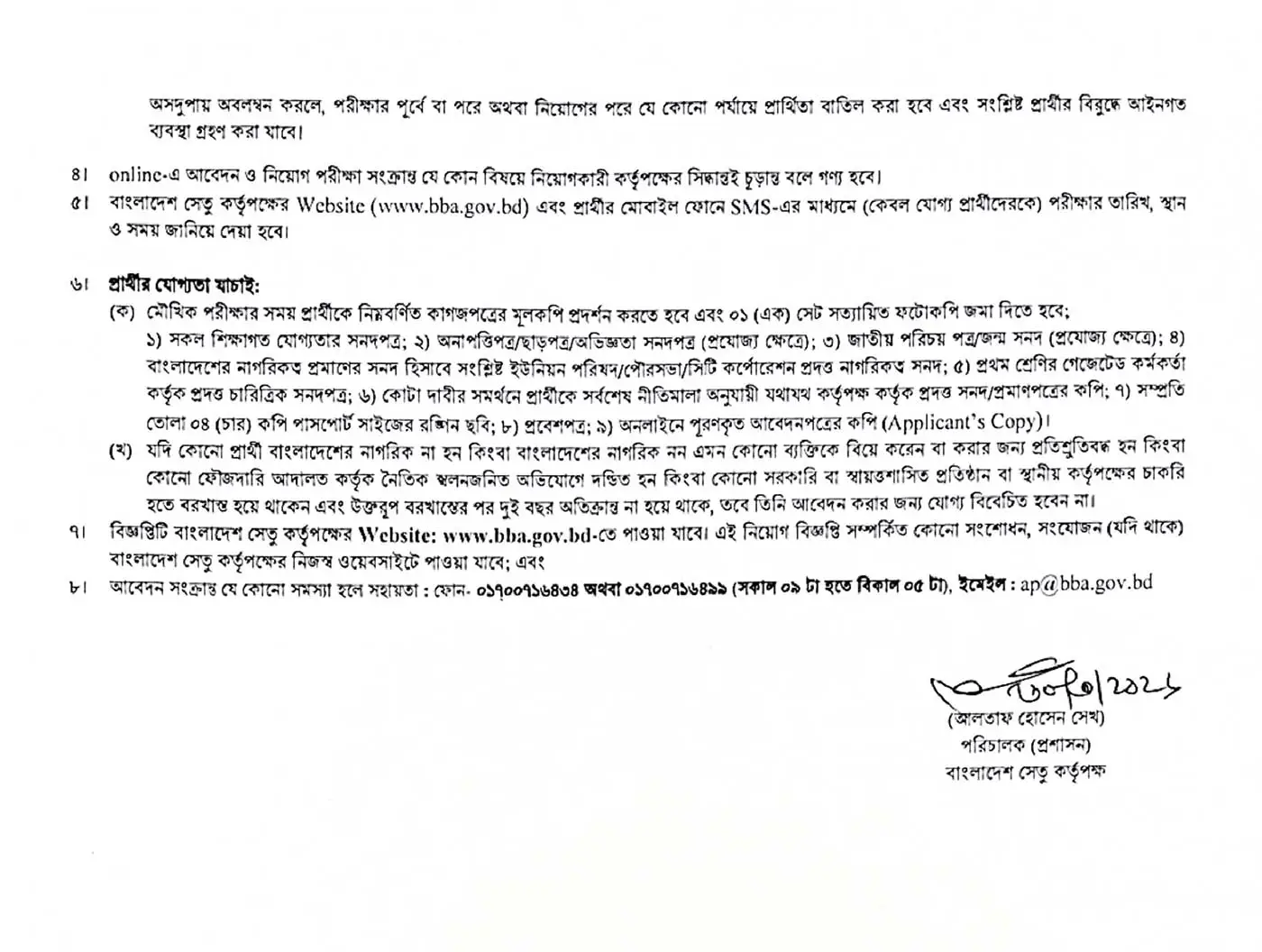 BBA Job Opportunities 2026