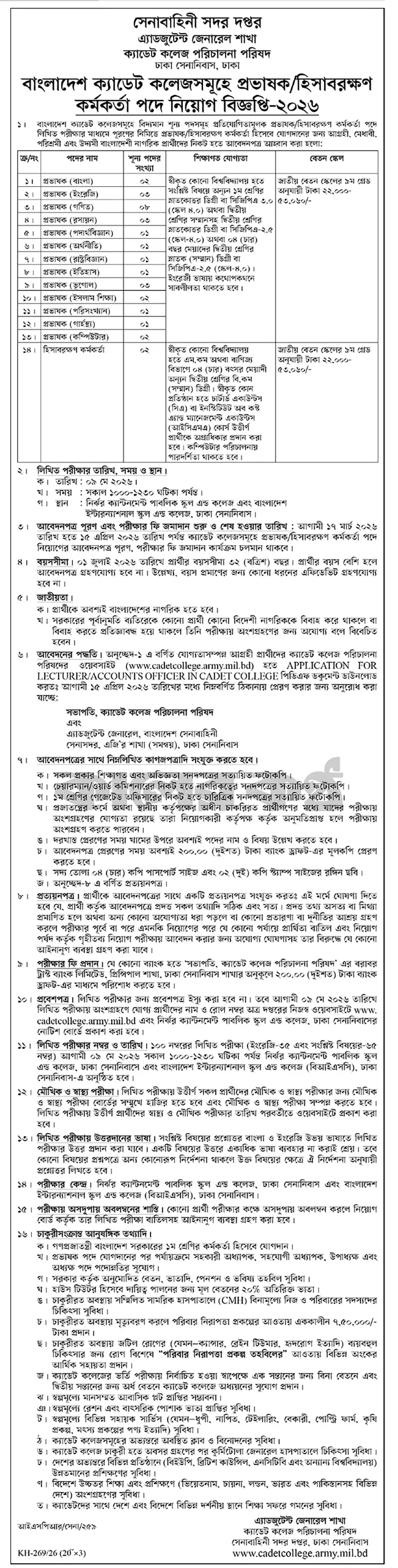 Cadet College Job Opportunities 2026