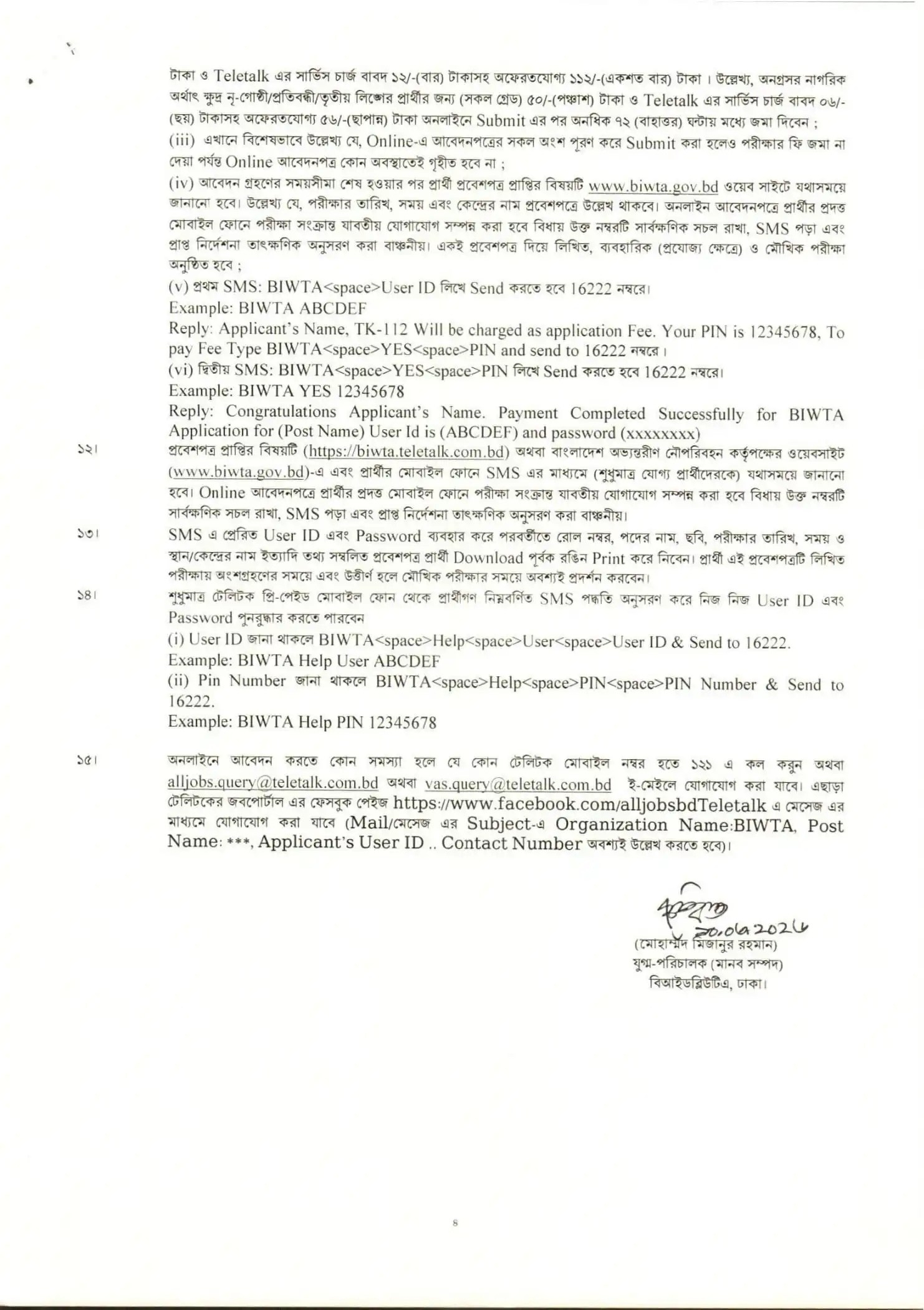 BIWTA Job Opportunities 2026