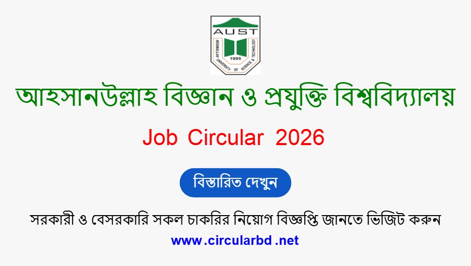 AUST Job Opportunities 2026