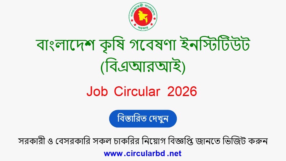 BARI Job Opportunities 2026