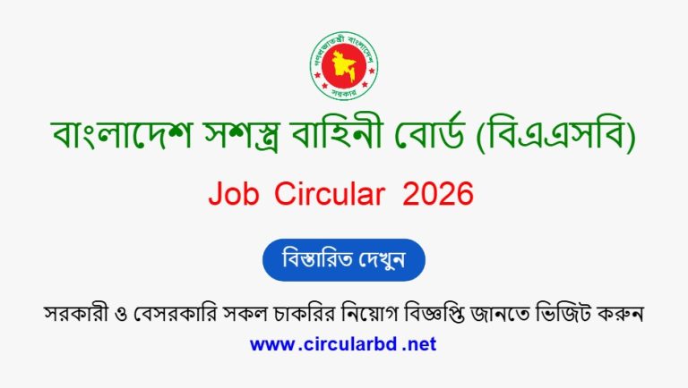 BASB Job Opportunities 2026