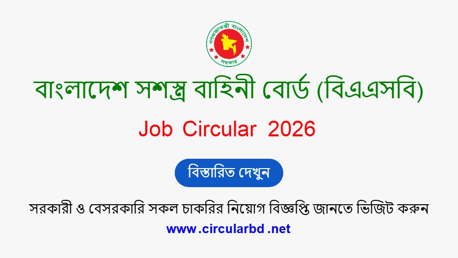 BASB Job Opportunities 2026