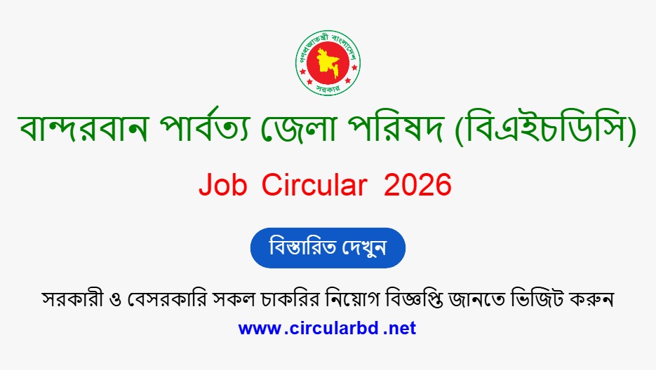 BHDC Job Opportunities 2026