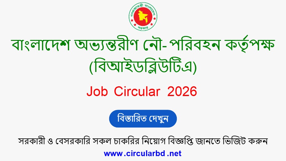 BIWTA Job Opportunities 2026