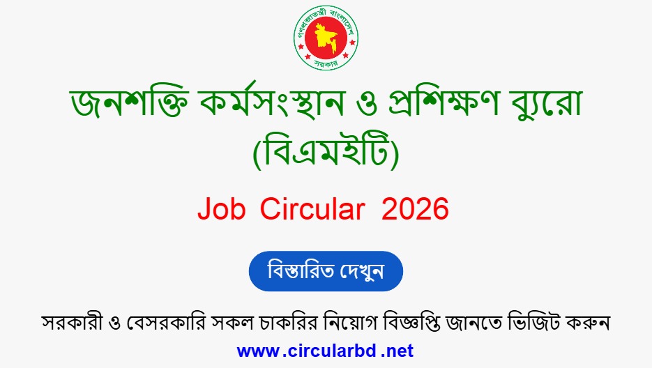 BMET Job Opportunities 2026