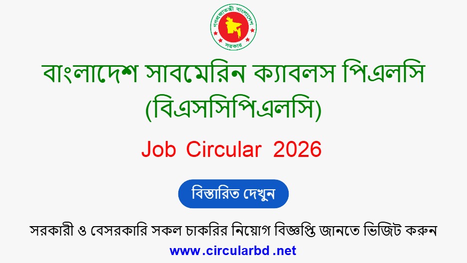 BSCPLC Job Opportunities 2026