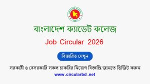 Cadet College Job Opportunities 2026