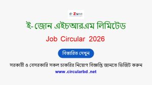 E Zone HRM Job Opportunities 2026