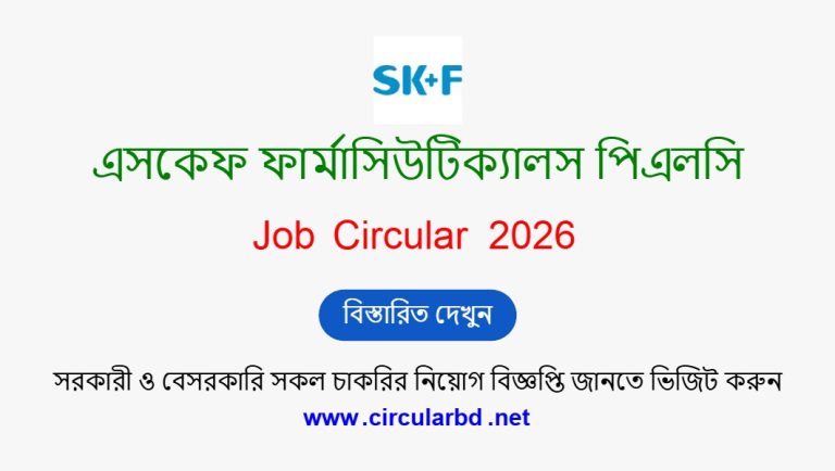 Eskayef Pharmaceuticals Job Opportunities 2026