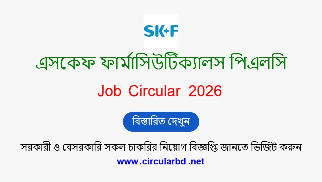Eskayef Pharmaceuticals Job Opportunities 2026