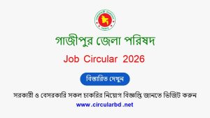Gazipur Zilla Parishad Job Opportunities 2026