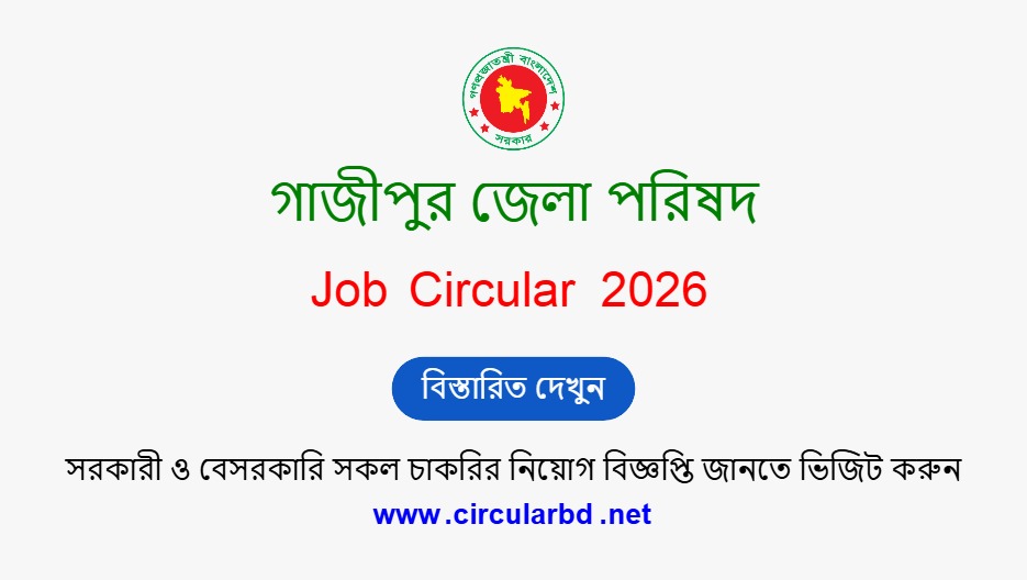 Gazipur Zilla Parishad Job Opportunities 2026