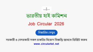 HCIdhaka Job Opportunities 2026