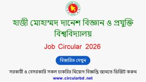 HSTU Job Opportunities 2026
