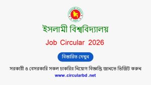 IU Job Opportunities 2026