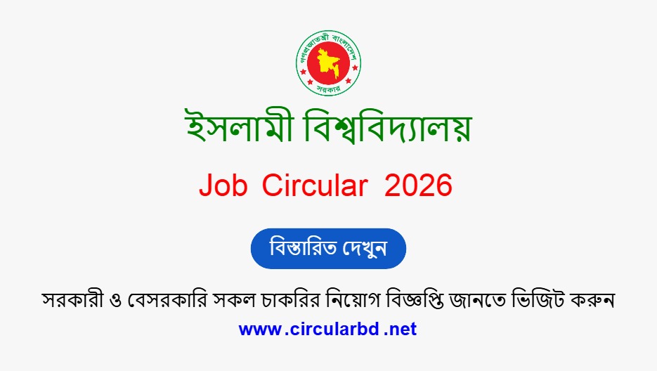 IU Job Opportunities 2026