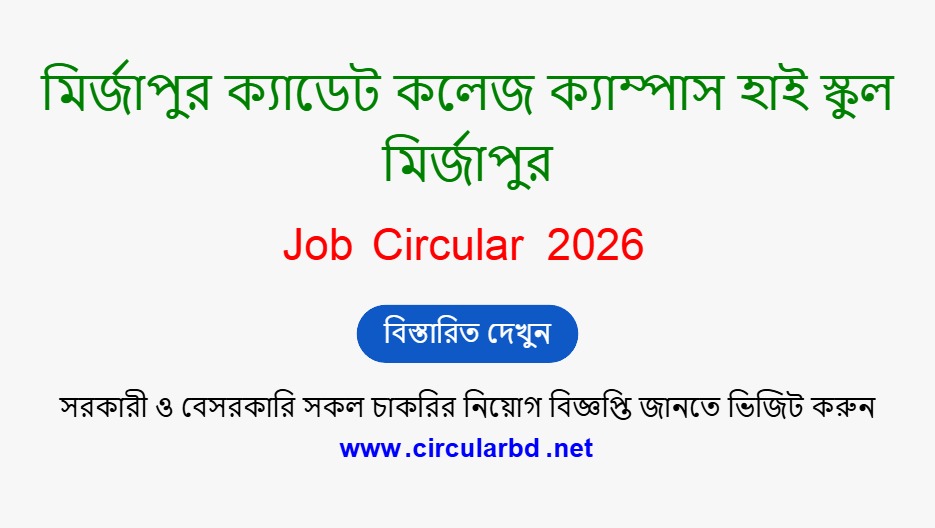 MCCCHS Job Opportunities 2026