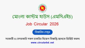 MCH Job Opportunities 2026