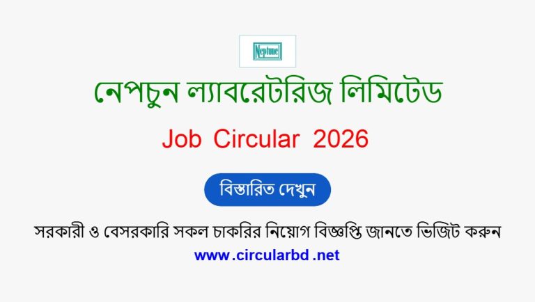 Neptune Laboratories Job Opportunities 2026