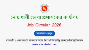 Noakhali DC Office Job Opportunities 2026