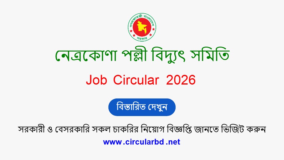 PBS Job Opportunities 2026