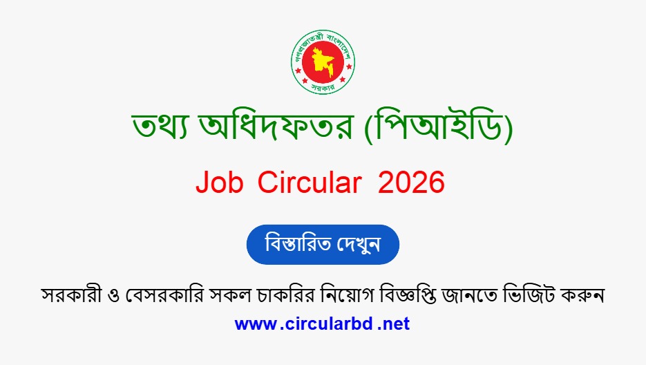 PID Job Opportunities 2026