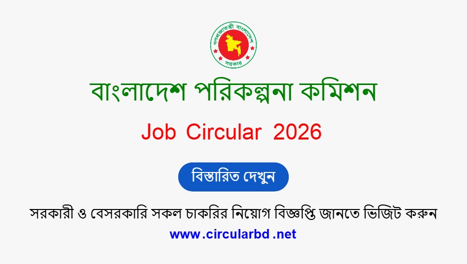Planningcomm Job Opportunities 2026