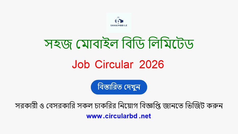 Sahajmobile Job Opportunities 2026