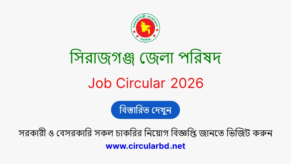 Sirajganj Zilla Parishad Job Opportunities 2026