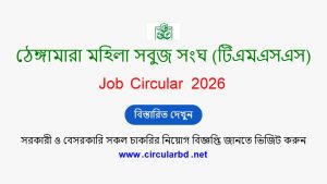 TMSS Job Opportunities 2026