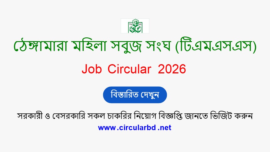 TMSS Job Opportunities 2026