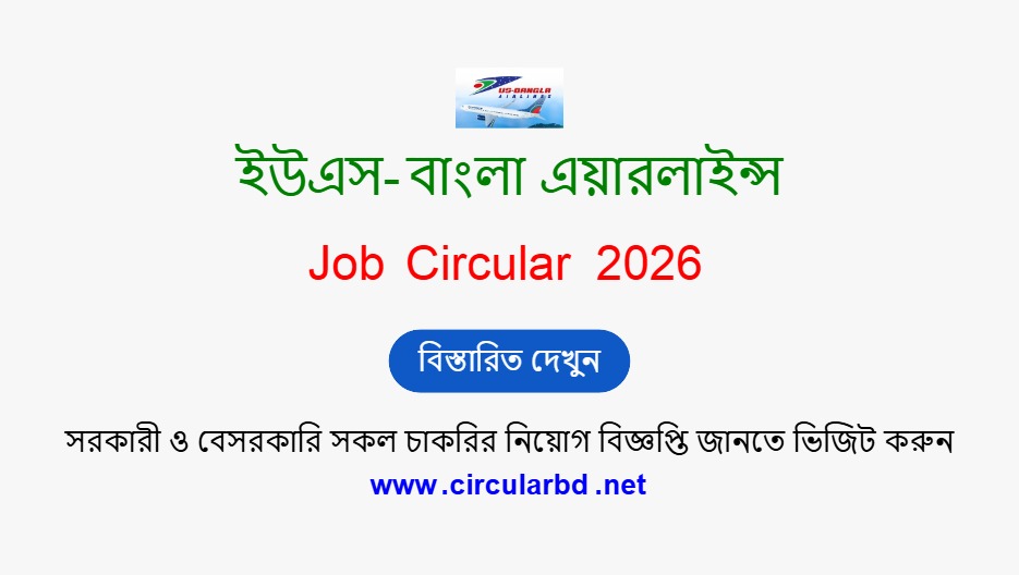 US Bangla Airlines Job Opportunities 2026