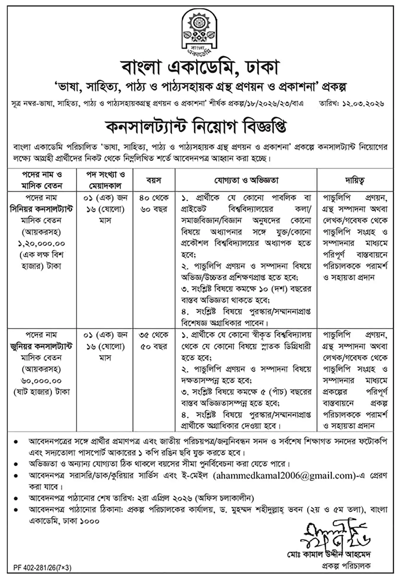 BACADEMY Job Opportunities 2026