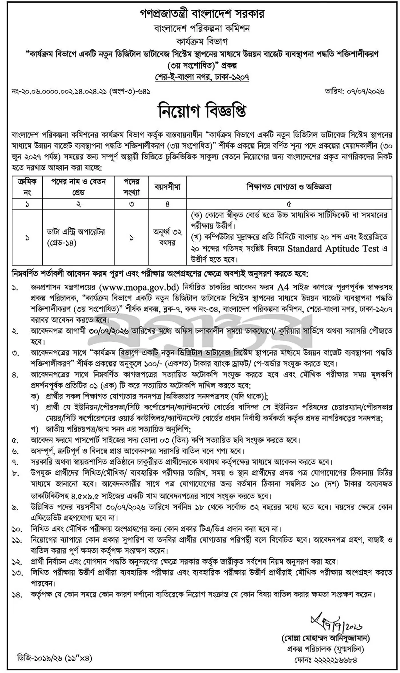 Planningcomm Job Opportunities 2026
