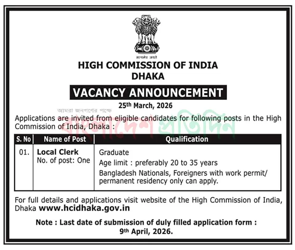 HCIdhaka Job Opportunities 2026