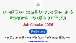 SOPIRET Job Opportunities 2026