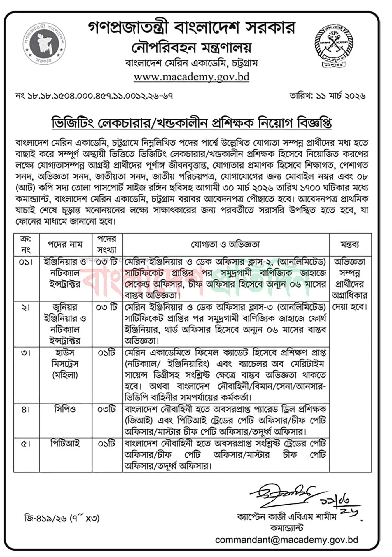 Marine Academy Job Opportunities 2026