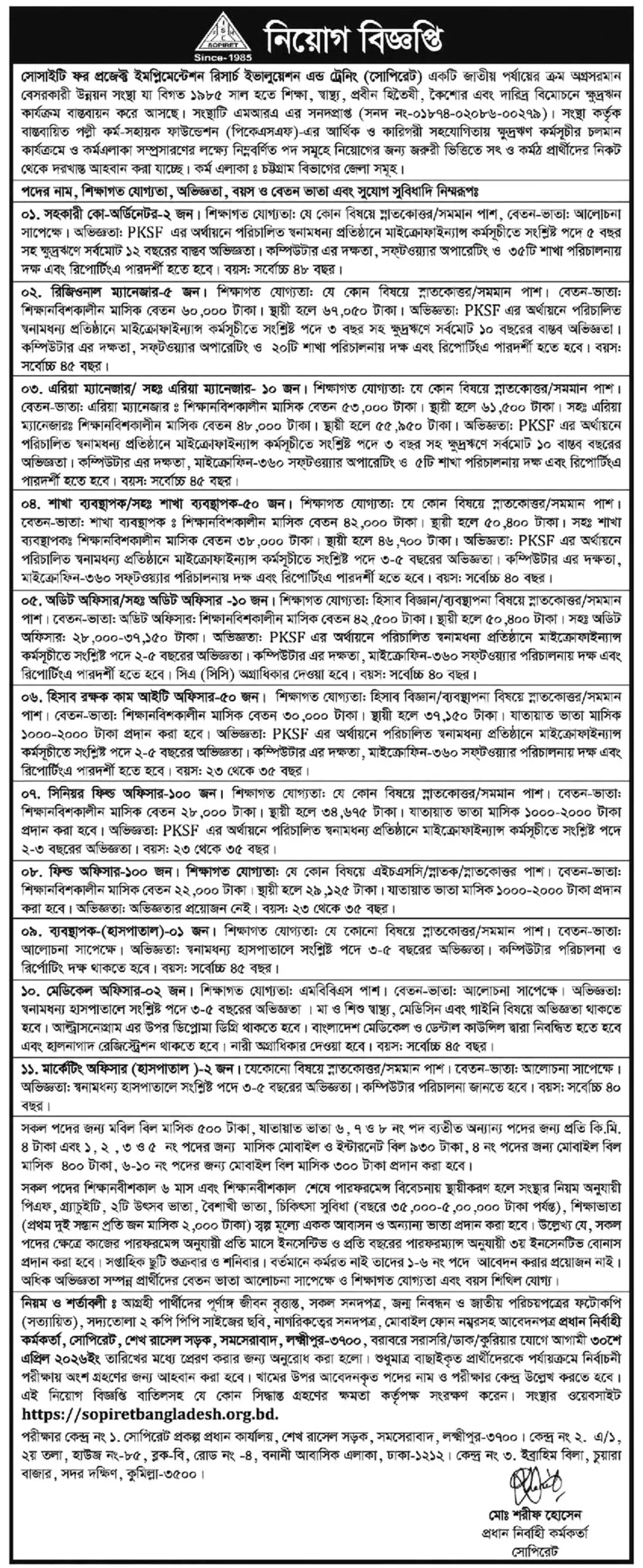 SOPIRET Job Opportunities 2026