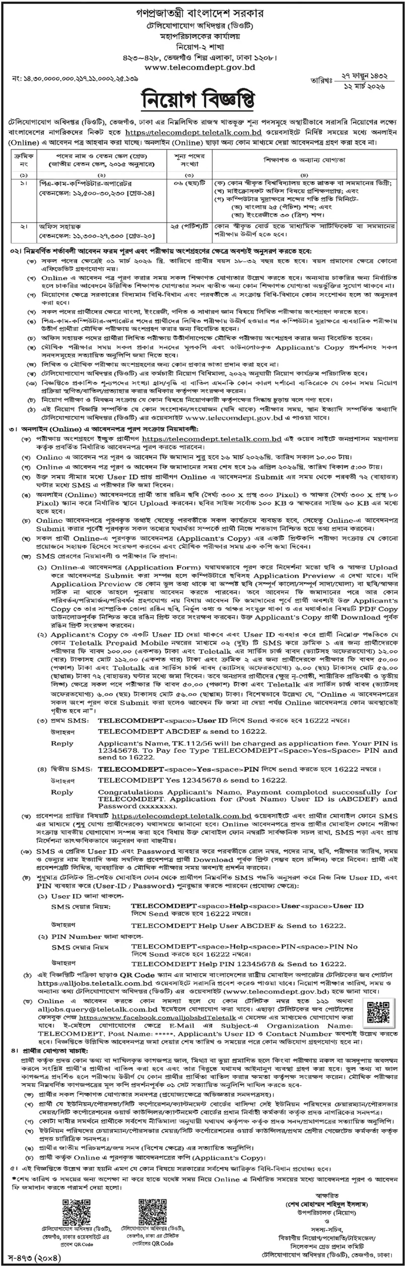 TeleComDept Job Opportunities 2026