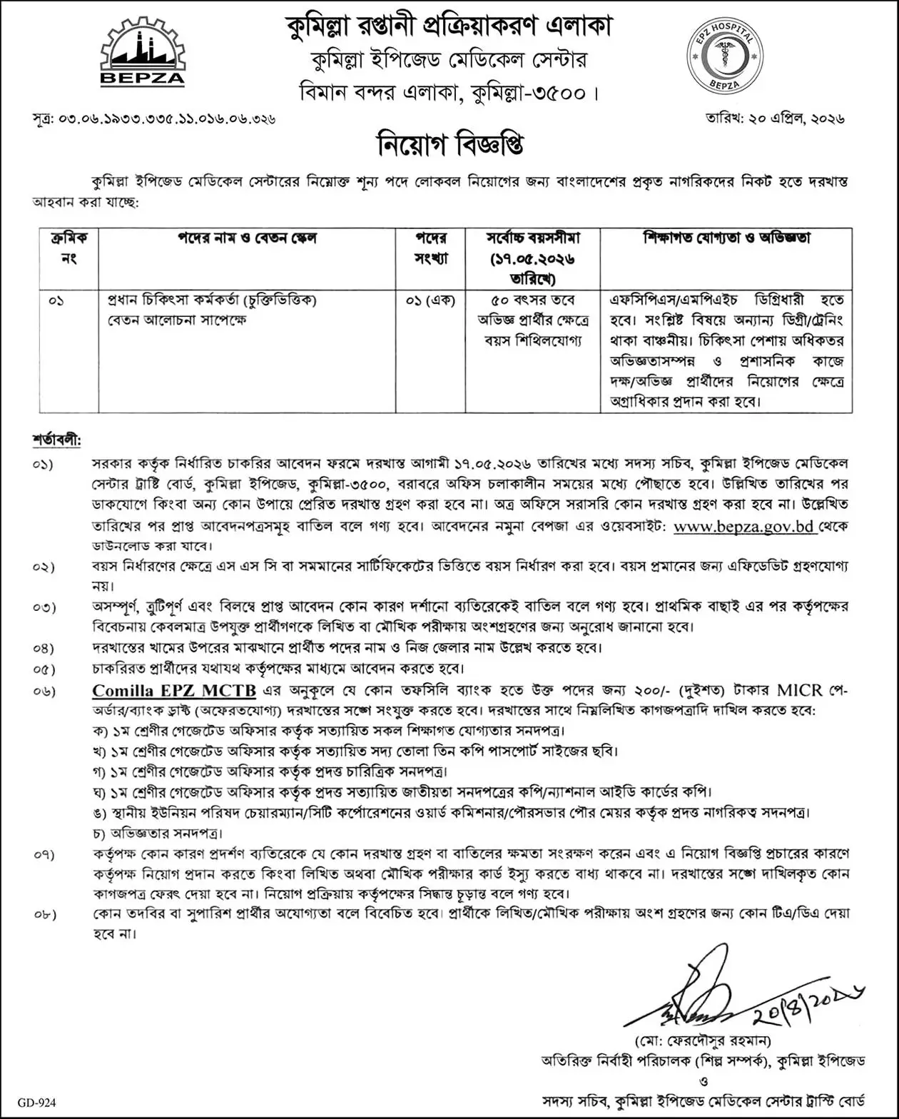 BEPZA Job Opportunities 2026