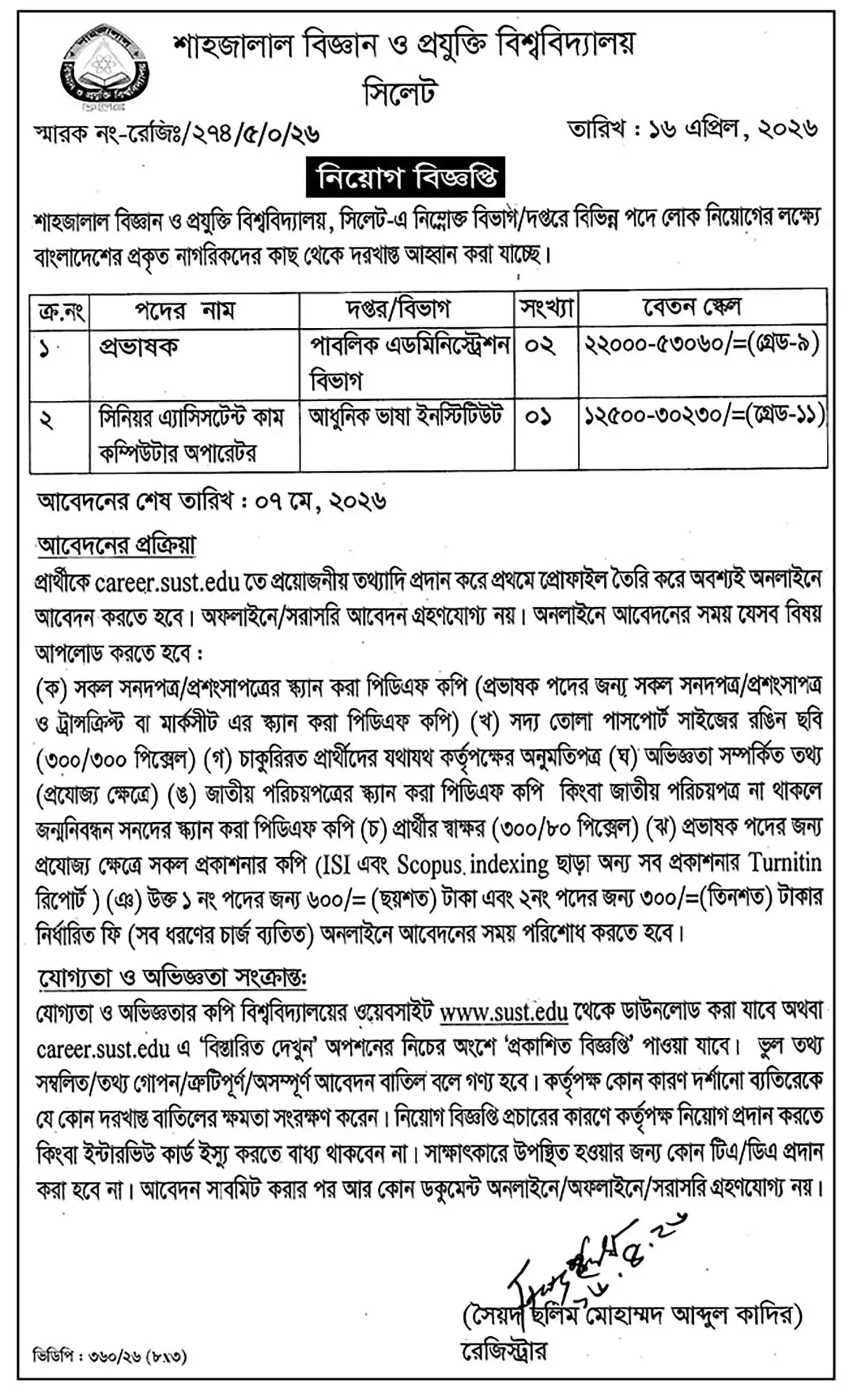 SUST Job Opportunities 2026