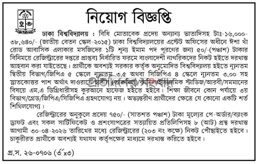 DU Job Opportunities 2026 