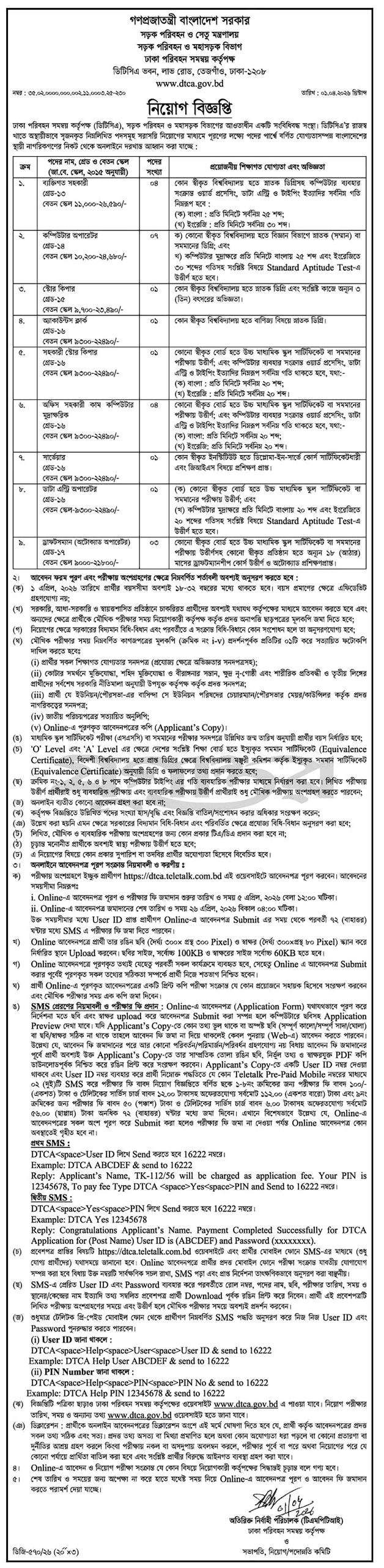 DTCA Job Opportunities 2026