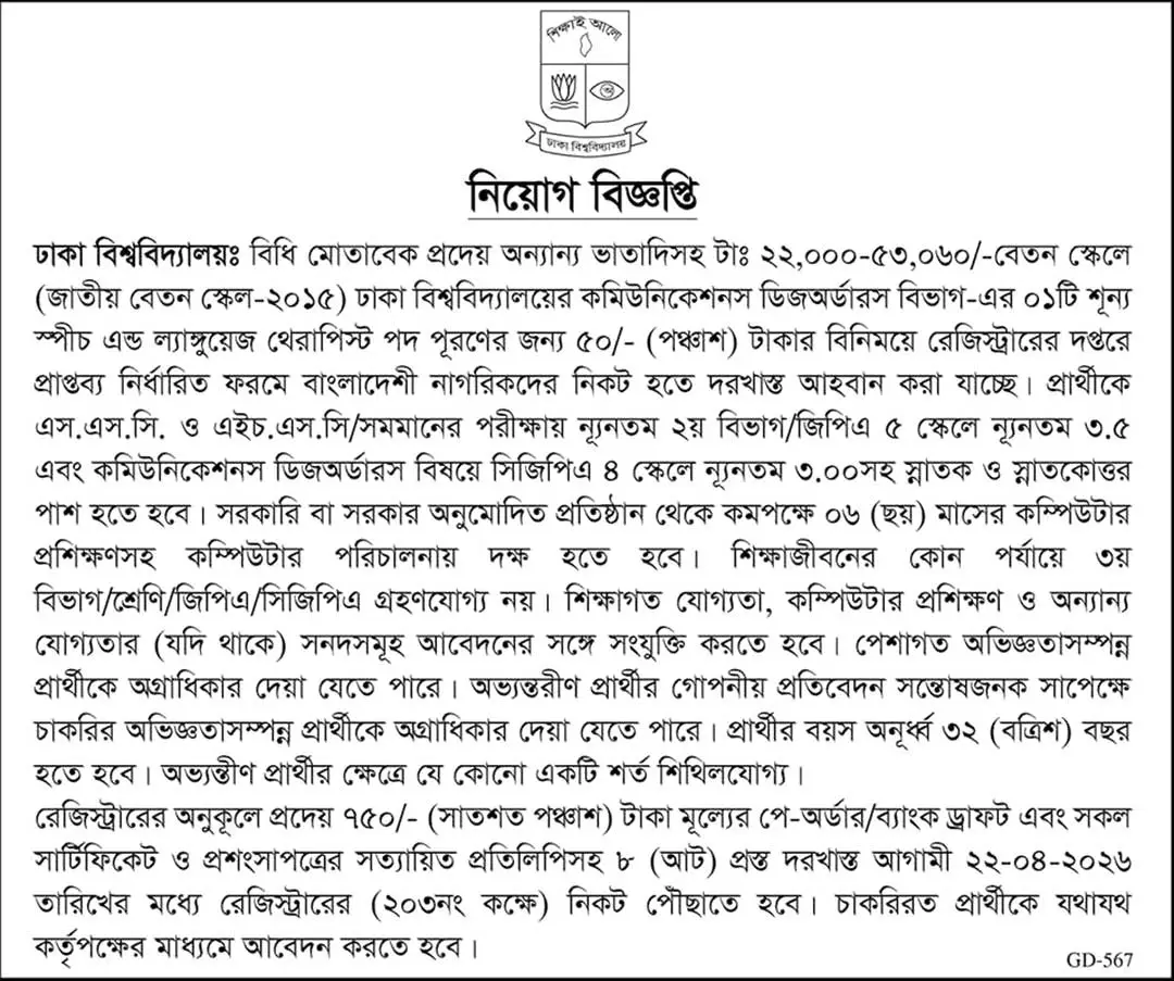 DU Job Opportunities 2026 